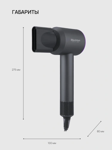 Фен BLACKTON Bt HD1818M 1800Вт 3скор., 3 темп.реж., концентратор фото 5