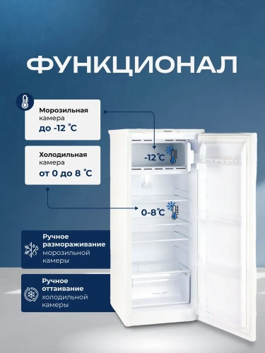 Холодильник БИРЮСА 410 белый однокамерный фото 3