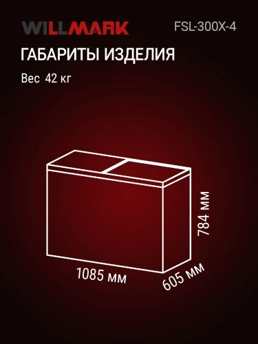 Камера морозильная WILLMARK FSL-300X-4 (280л) Ларь -24°С, 2 корзины, стеклянная крышка фото 2