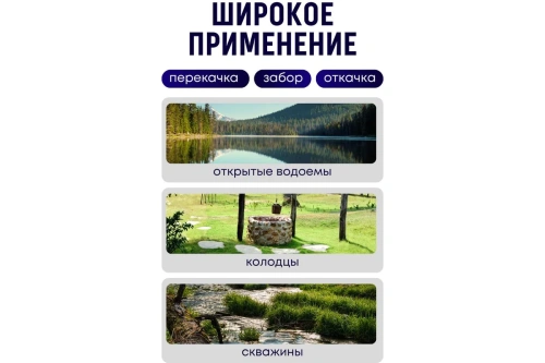 Насос вибрац Ресанта НВ-15H (300Вт, 15м, нижний забор, H-75м, 22л/мин) фото 2 Насос вибрац Ресанта НВ-15H (300Вт, 15м, нижний забор, H-75м, 22л/мин) фото 2