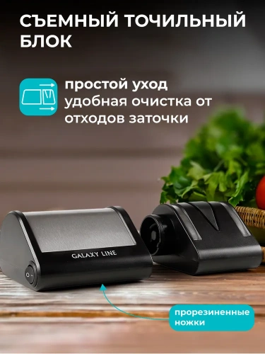 Ножеточка GALAXY GL2442 18Вт фото 7