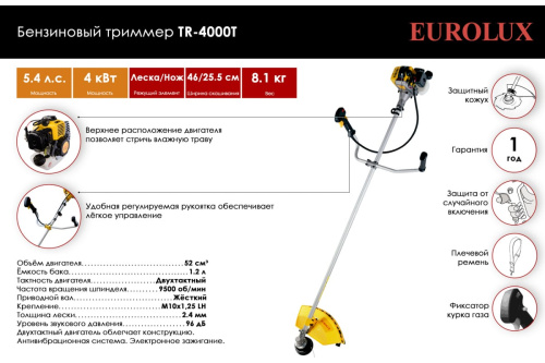 Бензокоса Eurolux TR-4000T (4,0кВт,9500об/мин,бак 1,2л) фото 2