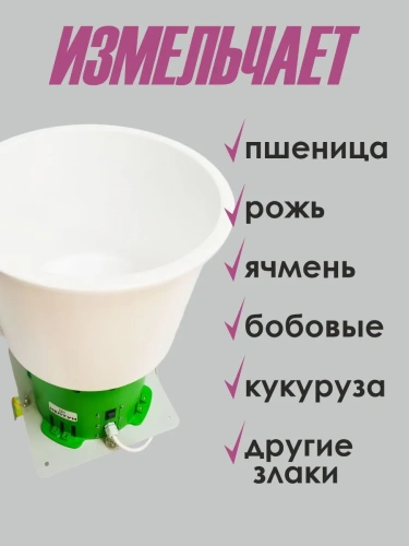 Зернодробилка НЕПТУН-М-10 фото 16 Зернодробилка НЕПТУН-М-10 фото 16