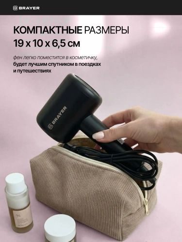 Фен BRAYER BR-3027 1000Вт 2скор.DCмотор, концентратор/хол.воздух, вращ шнур 1,8м фото 8