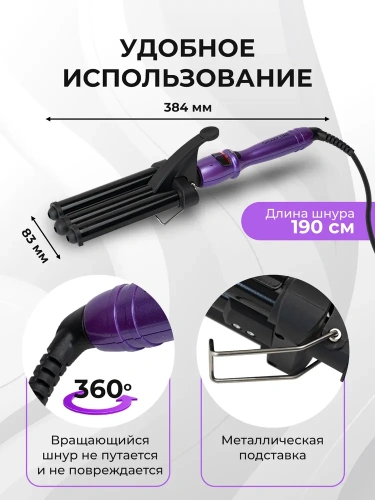 Стайлер GALAXY GL4664 70Вт 22мм. тройной, керам покр. фото 2