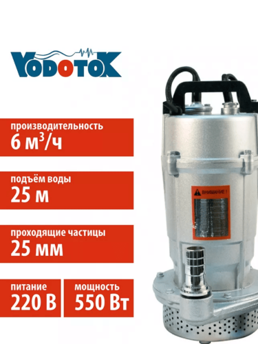 Насос колодезный Vodotok QDX 1,5-25-0,55A 550Вт, 6м3/ч, H-25м с поплавком фото 2