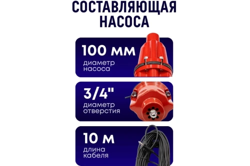 Насос вибрац Ресанта НВ-10H (300Вт, 10м, нижний забор, H-75м, 22л/мин) фото 5