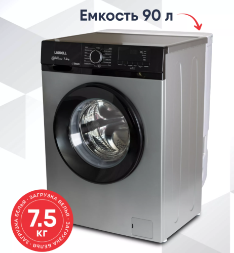 Машина стиральная LIGRELL LMF-7516GT 7,5кг,1000об/мин. с резервуаром
