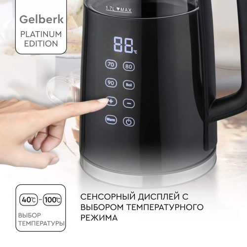 Чайник GELBERK GL-KP30 (2200Вт,1,7л , стекло/пластик, двойн.стенка, сенсор.управ.) фото 6