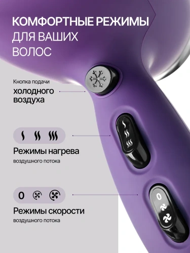 Фен BRAYER BR-3007 2200Вт 2скор.3 реж. концентратор/хол.воздух, шнур 1,5м фото 12