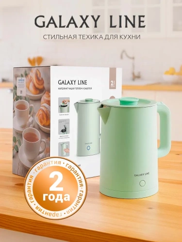 Чайник GALAXY GL0362 (2200Вт, 1,7л, двойная стенка, нерж.сталь/пластик) фисташковый фото 8
