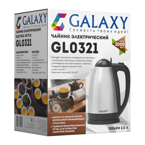 Чайник GALAXY GL0321 (2000Вт, 2,5л нерж, автооткл) фото 6