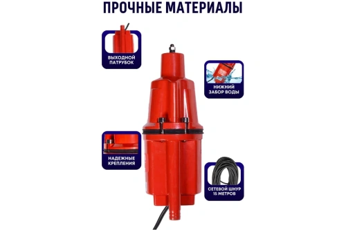Насос вибрац Ресанта НВ-15H (300Вт, 15м, нижний забор, H-75м, 22л/мин) фото 5 Насос вибрац Ресанта НВ-15H (300Вт, 15м, нижний забор, H-75м, 22л/мин) фото 5