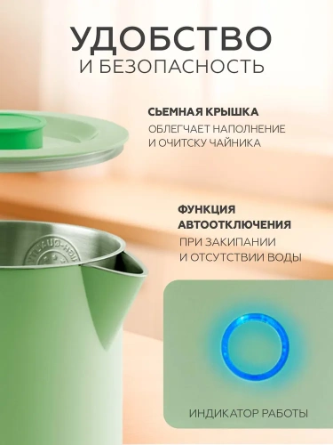 Чайник GALAXY GL0362 (2200Вт, 1,7л, двойная стенка, нерж.сталь/пластик) фисташковый фото 4