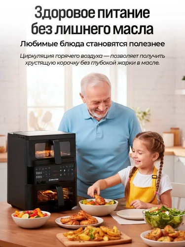 Аэрогриль BRAYER BR-2048 2500Вт, 10л, 10 реж. таймер,сенсор, 2 чаши фото 9