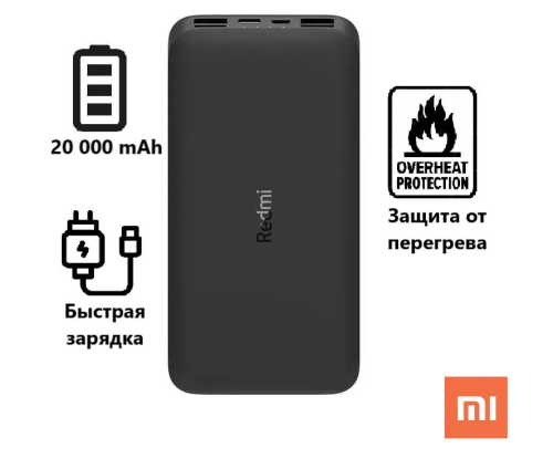 Аккумулятор мобильный (power bank) 20000мАч, VXN4304GL, 5-12 В, LCD, 2*USB +Type-C, REDMI фото 2
