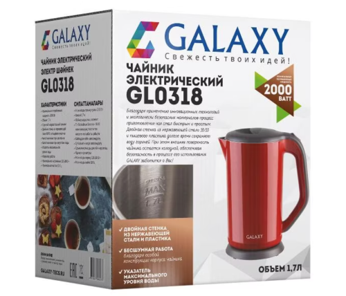Чайник GALAXY GL0318 (2000Вт, 1,7л, двойная стенка, пластик. корпус) красный фото 4