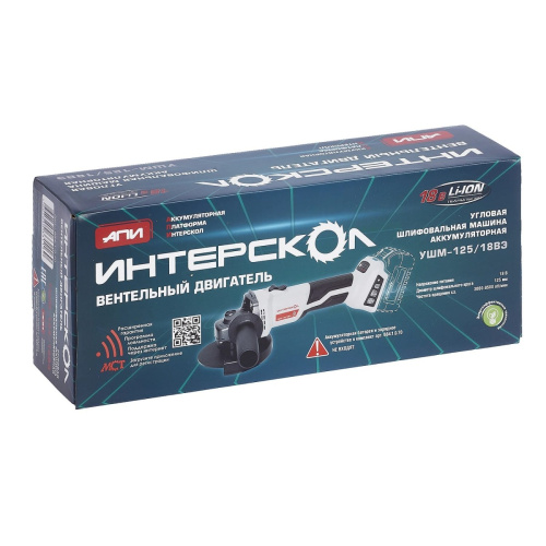 МШУ Интерскол 125/18ВЭ акк. Li-Ion (18В,,3000-8500об/мин,125мм, б/акк. и ЗУ, рег.оборотов) фото 4 МШУ Интерскол 125/18ВЭ акк. Li-Ion (18В,,3000-8500об/мин,125мм, б/акк. и ЗУ, рег.оборотов) фото 4