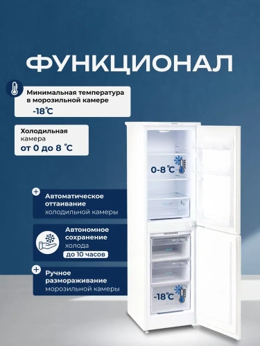 Холодильник БИРЮСА 420 белый с нижней камерой фото 6