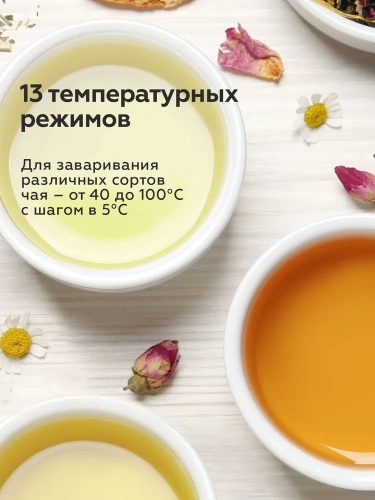 Чайник BQ KT1801SW 2200Вт 1,7л сталь/пластик черный, 13 режимов кипячения фото 7