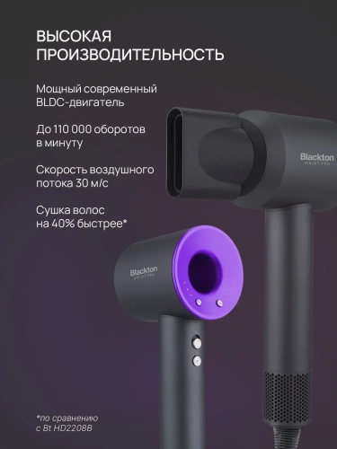 Фен BLACKTON Bt HD1818M 1800Вт 3скор., 3 темп.реж., концентратор фото 11