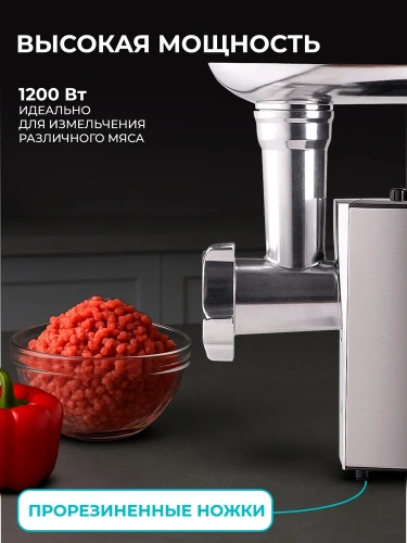 Мясорубка GALAXY GL2400 (1200Вт насадка д/приг.колбас, насадка д/кеббе, диски д/фарша, реверс,) фото 5 Мясорубка GALAXY GL2400 (1200Вт насадка д/приг.колбас, насадка д/кеббе, диски д/фарша, реверс,) фото 5