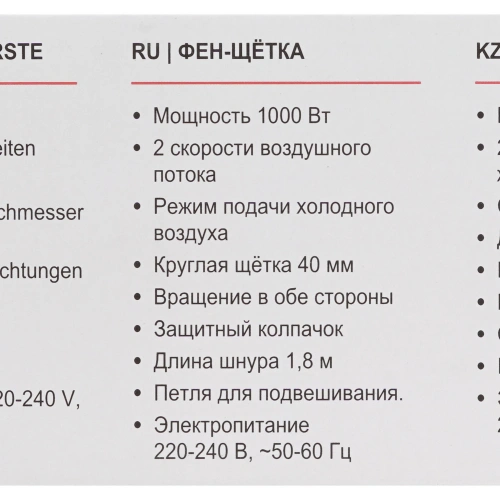 Фен-щетка BRAYER BR-3133 1000Вт 2скор. 40мм. самовращ, шнур 1,8м фото 7