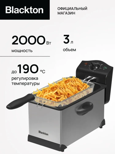 Фритюрница BLACKTON Bt DF1111 (2000Вт, 3л,мех.управление) фото 10