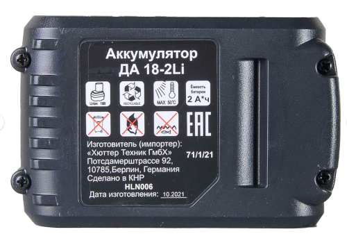Аккумулятор Huter ДА 18-2Li(для GET18-2Li, ЭТ-20-2ЛИ) фото 3