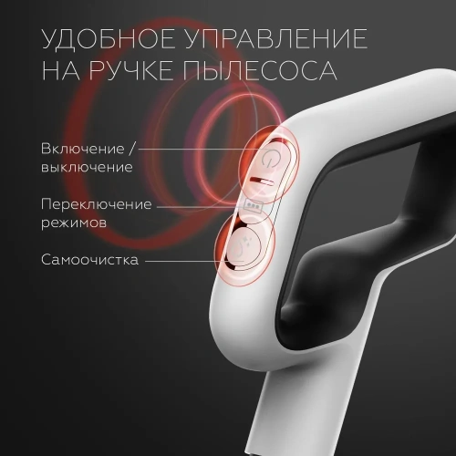 Пылесос BQ VCA1002W 200/30Вт контейнер 0,75л, беспроводной, моющий фото 11