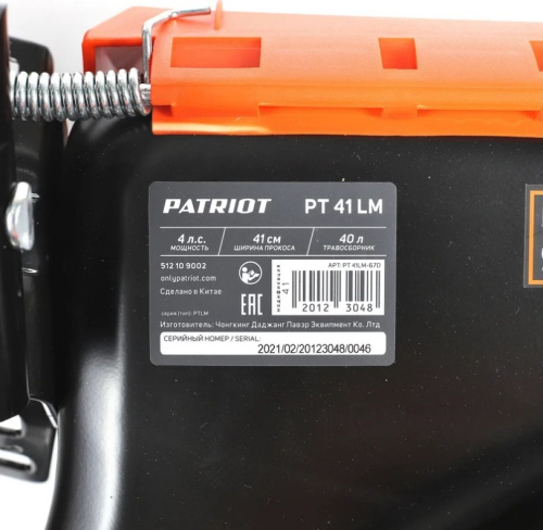 Газонокосилка PATRIOT PT 41LM бензо 3,5л.с, 42 см фото 3