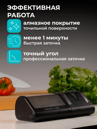 Ножеточка GALAXY GL2442 18Вт фото 4