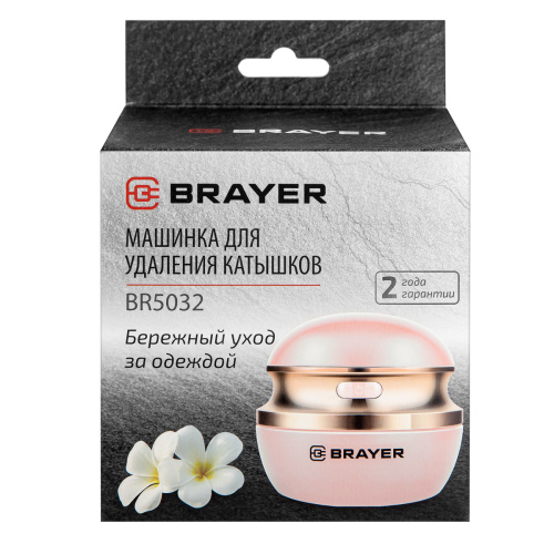 Машинка д/удаления катышков BRAYER BR-5032 фото 7