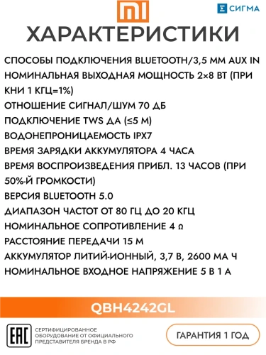 Колонка портативная XIAOMI QBH4242GL 16Вт, 2600мАч, Bluetooth, USB Type-C, Черный фото 2 Колонка портативная XIAOMI QBH4242GL 16Вт, 2600мАч, Bluetooth, USB Type-C, Черный фото 2