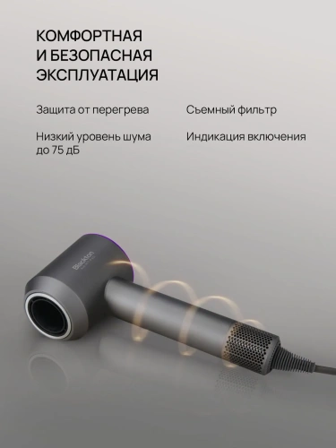 Фен BLACKTON Bt HD1818M 1800Вт 3скор., 3 темп.реж., концентратор фото 15