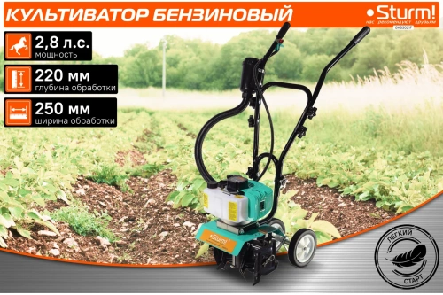 Мотокультиватор Sturm GK83021F (2.8л/с., 2-х тактн., 1вп, 1л., шир. об 120-250см) фото 3