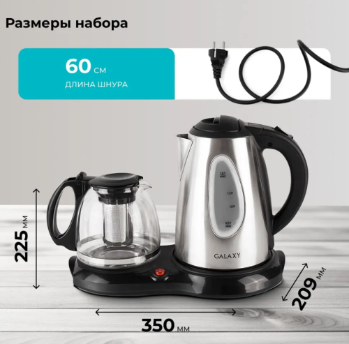Чайник GALAXY GL0403 (2220Вт, 1,8л, нерж.корпус, заварочн.чайник 1л на подставке) фото 2