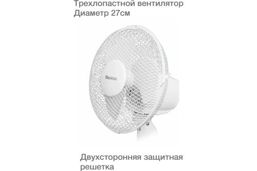Вентилятор BLACKTON Bt F1117 30В, настольный, 2скор.d-270мм фото 5 Вентилятор BLACKTON Bt F1117 30В, настольный, 2скор.d-270мм фото 5