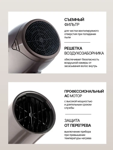 Фен BRAYER BR-3006 2200Вт 2скор.3 реж. концентратор/хол.воздух, шнур 1,5м фото 2