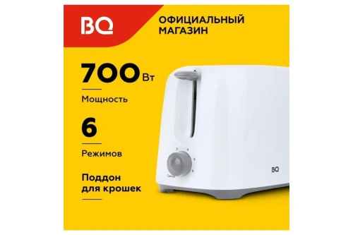 Тостер BQ T1007 700Вт, 2ломтика, 6 реж. поддон д/крошек фото 5
