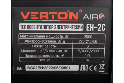 Пушка эл. 2/1кВт Verton Air EH 2C (220В, 236м.куб./ч, термостат, керам.) фото 5