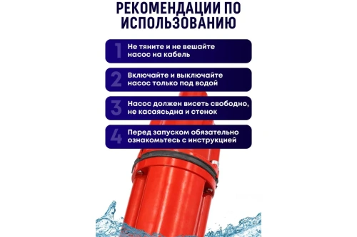 Насос вибрац Ресанта НВ-10H (300Вт, 10м, нижний забор, H-75м, 22л/мин) фото 10