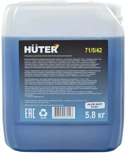 Шампунь д/моек Huter усилен.(Super Power Foam) 5л