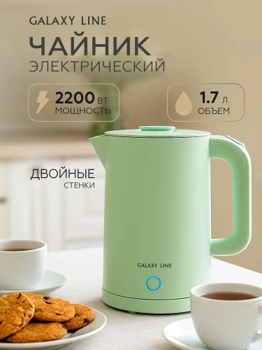 Чайник GALAXY GL0362 (2200Вт, 1,7л, двойная стенка, нерж.сталь/пластик) фисташковый фото 3
