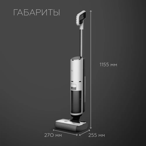 Пылесос BQ VCA1002W 200/30Вт контейнер 0,75л, беспроводной, моющий фото 15