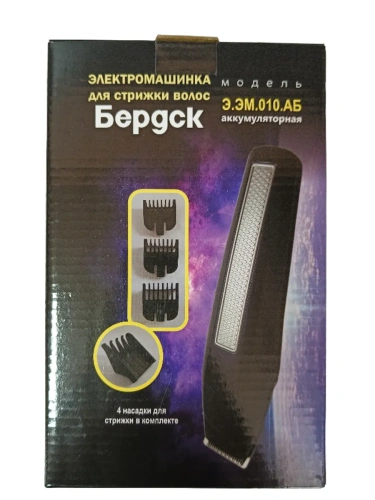 Машинка д/стрижки волос БЕРДСК Э.ЭМ.010.АБ акк. фото 2