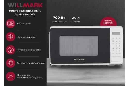 СВЧ печь WILLMARK WMO-204DW 700Вт 20л сенс.упр белая фото 3