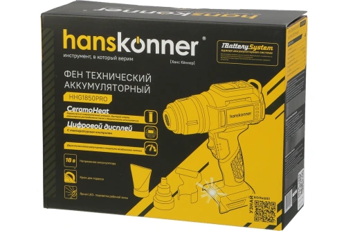 Фен технический Hanskonner HHG1850PRO акк. (18В, 30-500°С, насадки, б/АКБ и ЗУ) фото 2