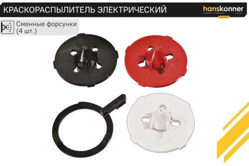 Краскопульт Hanskonner HSG9675 (750Вт, 1,2л/мин, 1,0л, 1,5мм) фото 7 Краскопульт Hanskonner HSG9675 (750Вт, 1,2л/мин, 1,0л, 1,5мм) фото 7