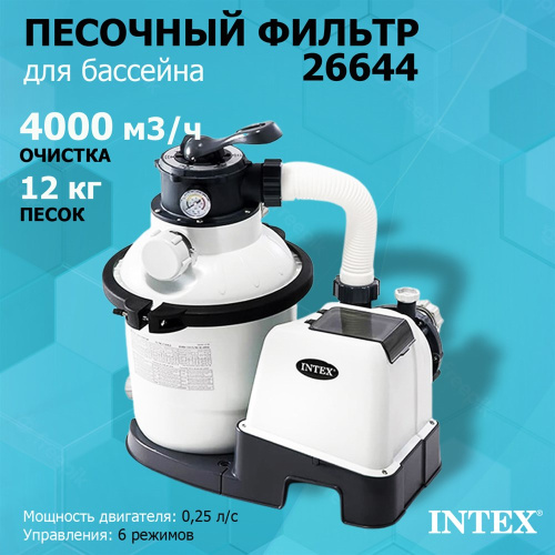 Насос-фильтр д/бассейнов 4м3/ч INTEX арт.26644